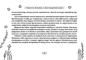 Taro burvju pasaulē (brošūra)