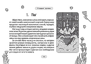 Taro burvju pasaulē (brošūra)