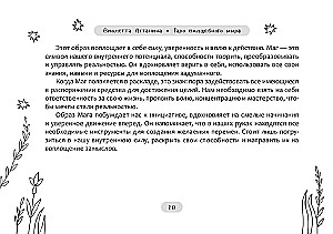 Taro burvju pasaulē (brošūra)