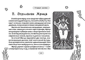 Taro burvju pasaulē (brošūra)