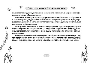 Taro burvju pasaulē (brošūra)