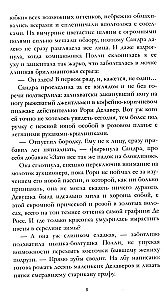 Sātana saimniece