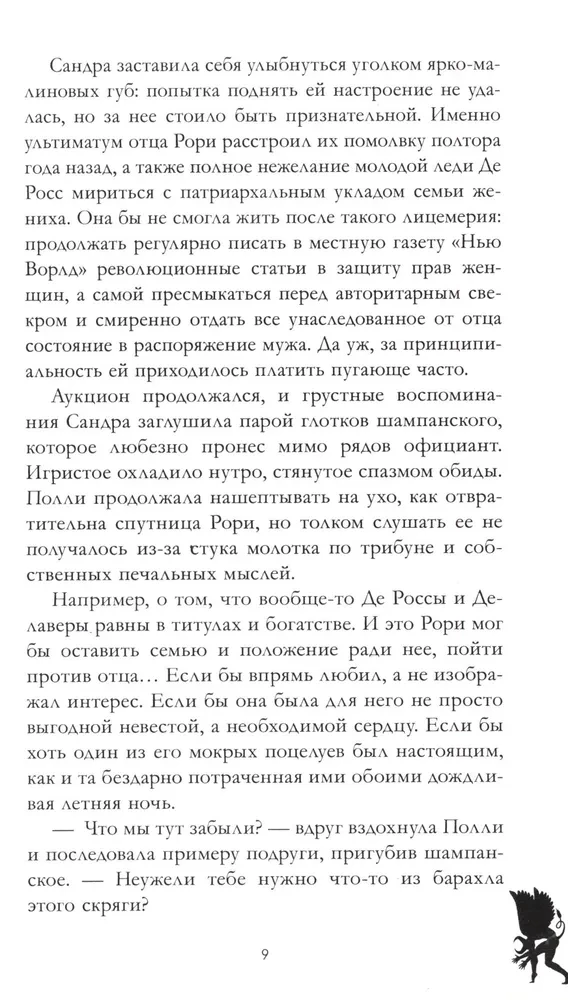 Sātana saimniece