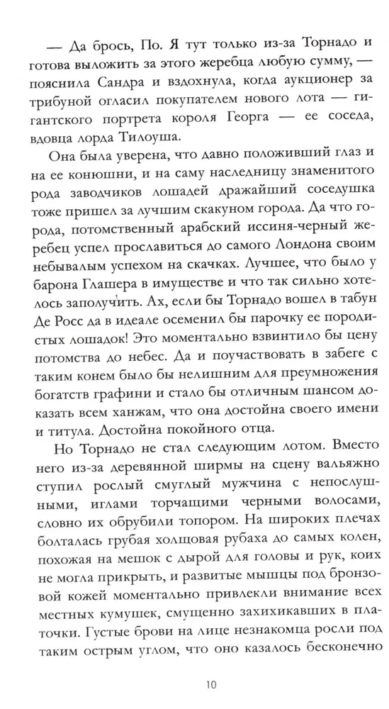 Sātana saimniece