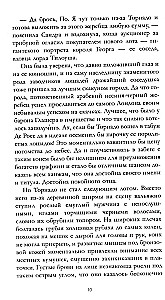 Sātana saimniece