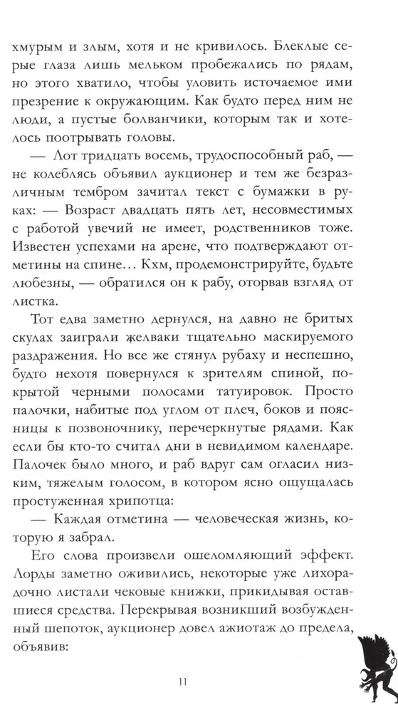 Sātana saimniece