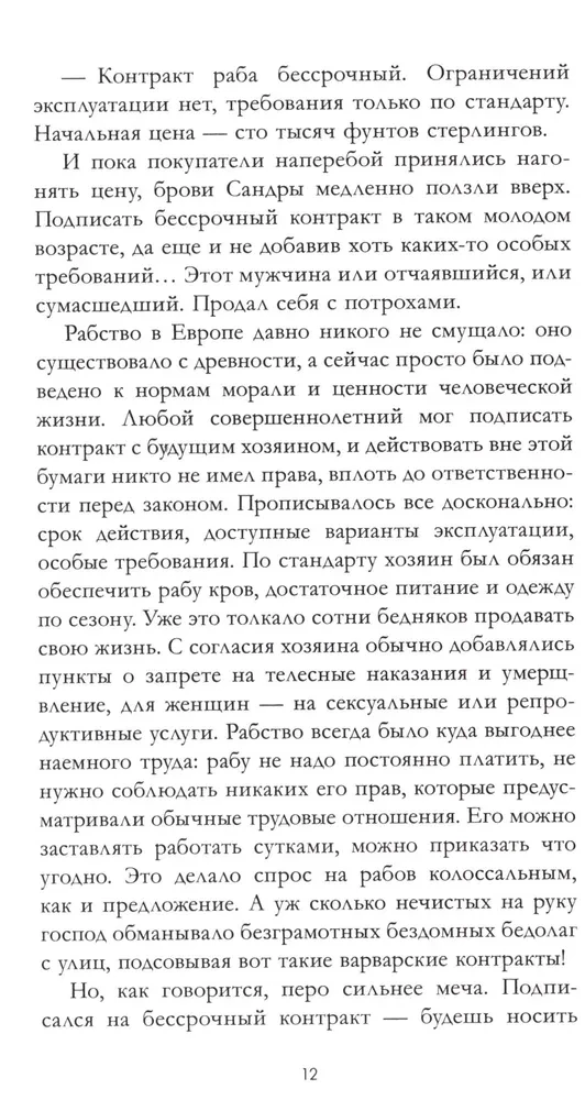 Sātana saimniece