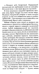 Sātana saimniece