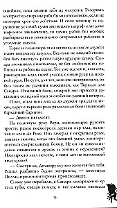 Sātana saimniece