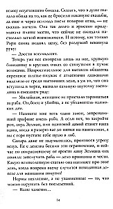 Sātana saimniece
