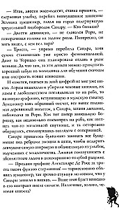 Sātana saimniece