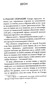 Sātana saimniece