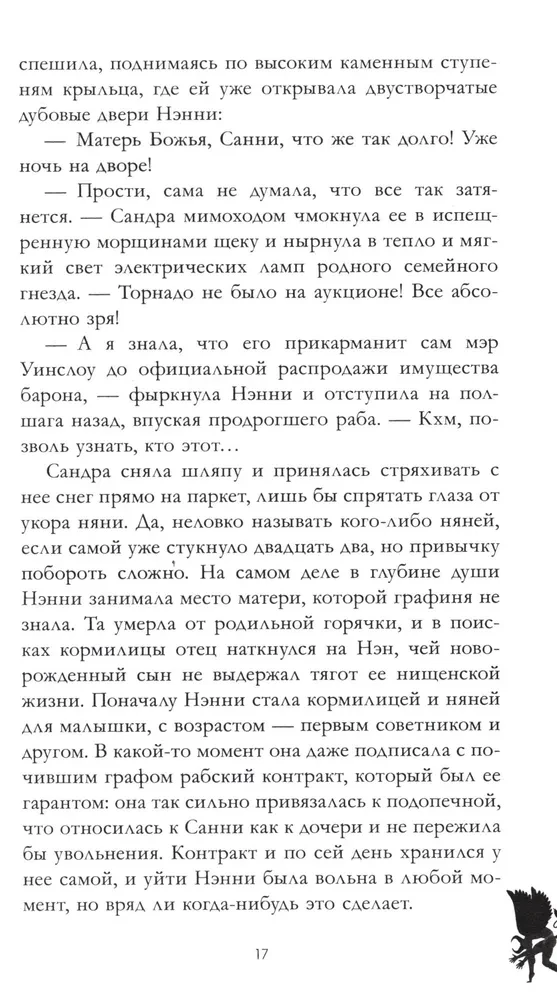 Sātana saimniece