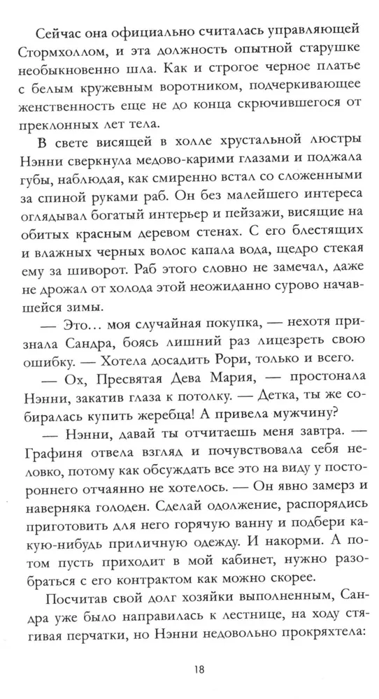 Sātana saimniece