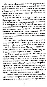 Sātana saimniece