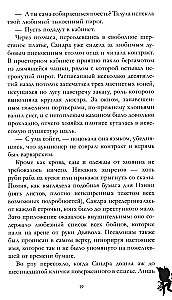 Sātana saimniece