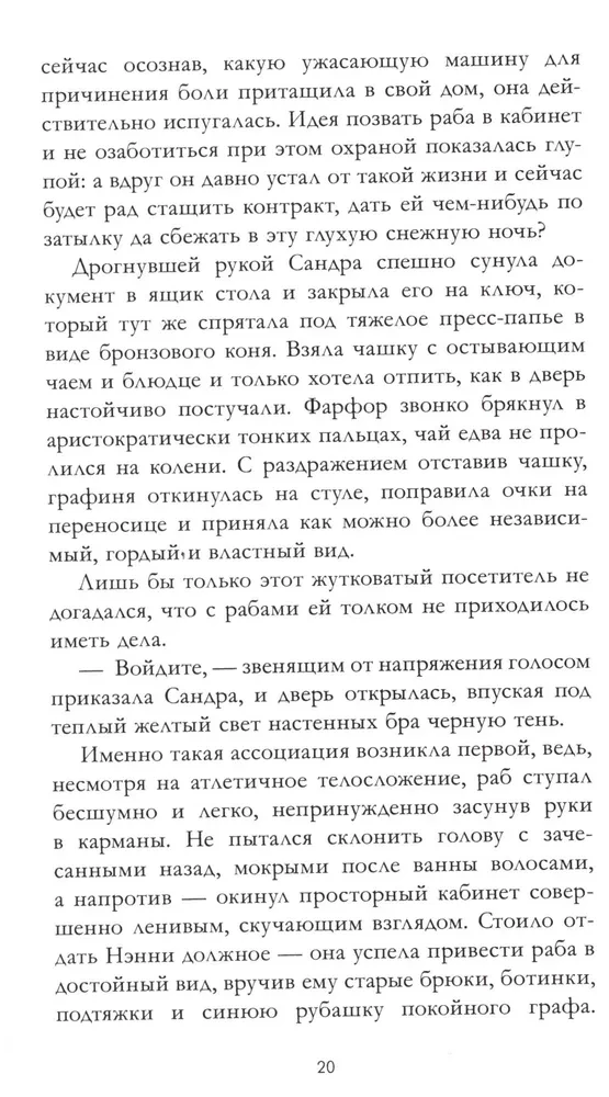 Sātana saimniece