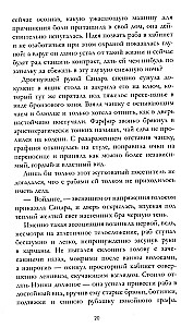 Sātana saimniece