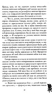 Sātana saimniece