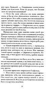Sātana saimniece