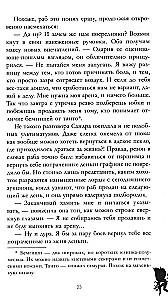 Sātana saimniece