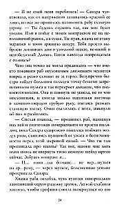 Sātana saimniece