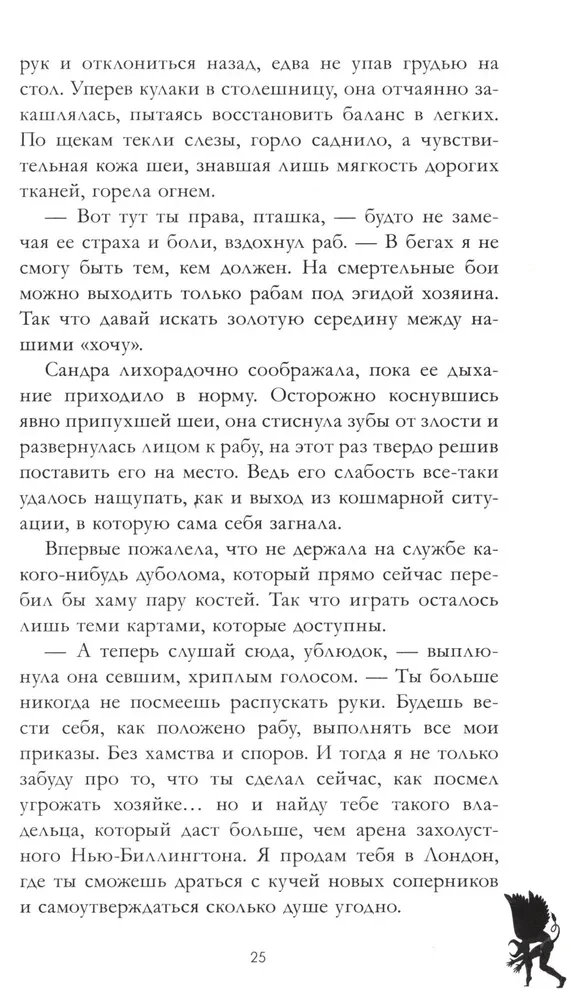 Sātana saimniece