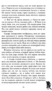 Sātana saimniece