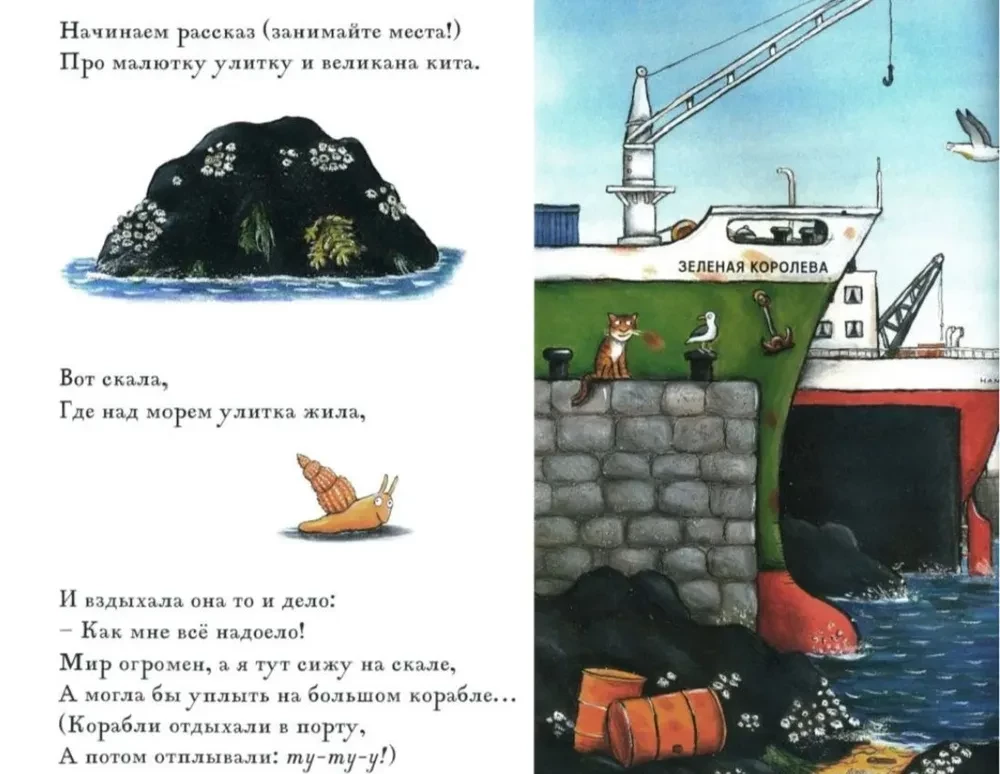 Čūska un vaļš