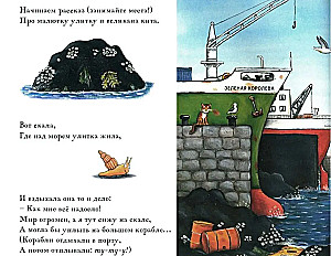 Čūska un vaļš