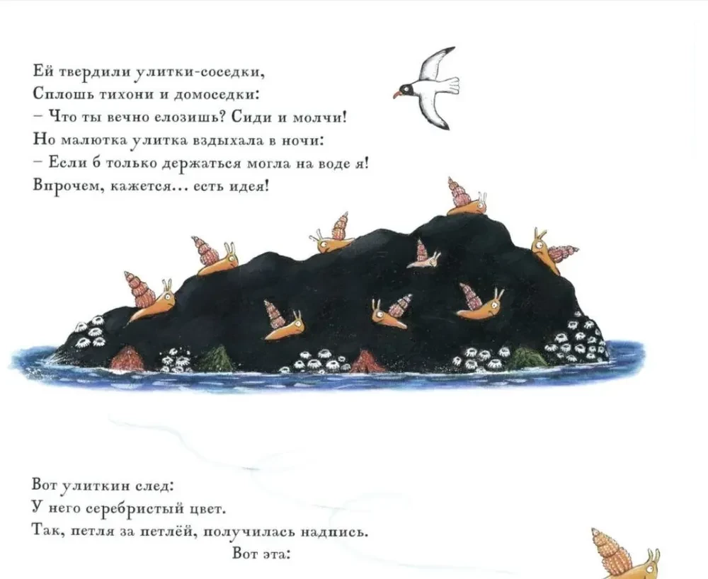 Čūska un vaļš