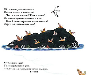 Čūska un vaļš