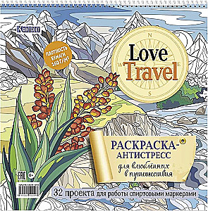 Krāsojamā grāmata-antistress Love Travel mīļotājiem ceļojumos (kalnu ainava)