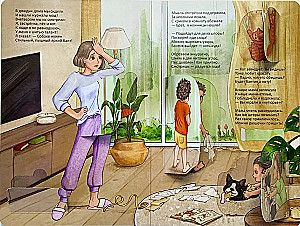 Очень смешная книжка про маму