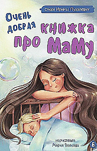 Ļoti laba grāmata par mammu