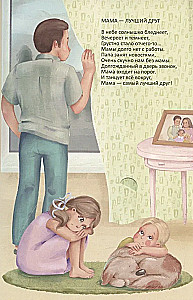 Ļoti laba grāmata par mammu