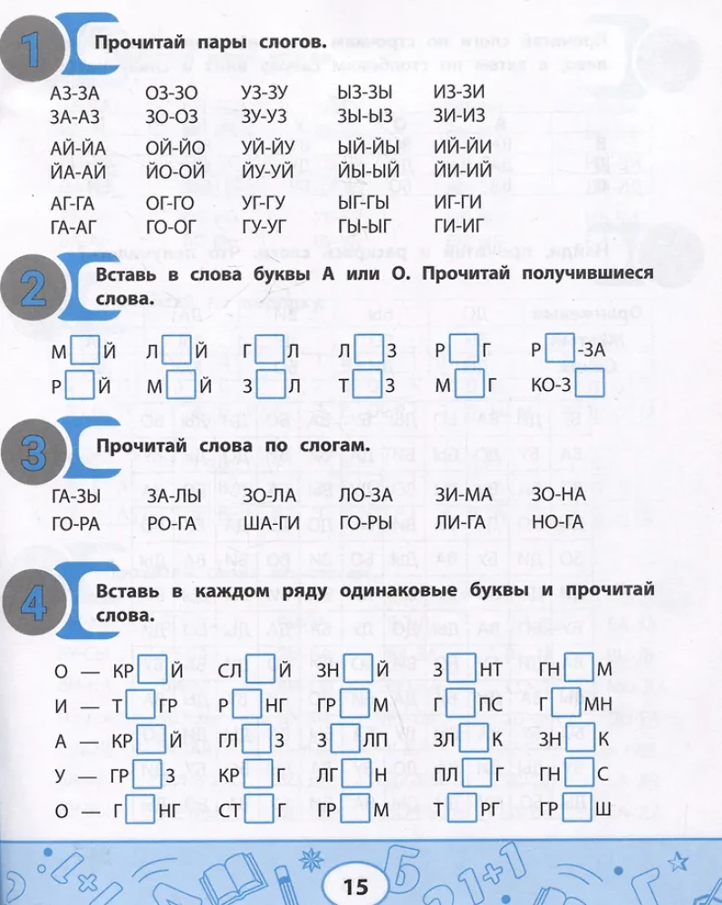 Skaņu tabulas lasīšanas prasmju automatizēšanai