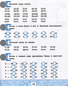 Skaņu tabulas lasīšanas prasmju automatizēšanai