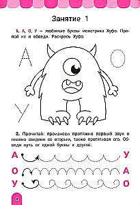 Slogočīt. Tiem, kas zina burtus, bet nevar tos savienot zilbēs. Trenažieris-krāsojamā grāmata