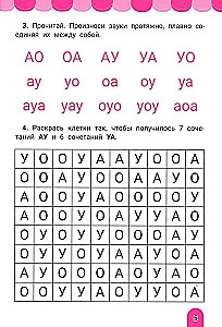 Slogočīt. Tiem, kas zina burtus, bet nevar tos savienot zilbēs. Trenažieris-krāsojamā grāmata