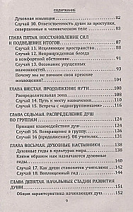 Жизнь после Смерти