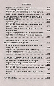 Жизнь после Смерти