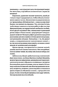 Формулы на все случаи жизни. Как математика помогает выходить из сложных ситуаций