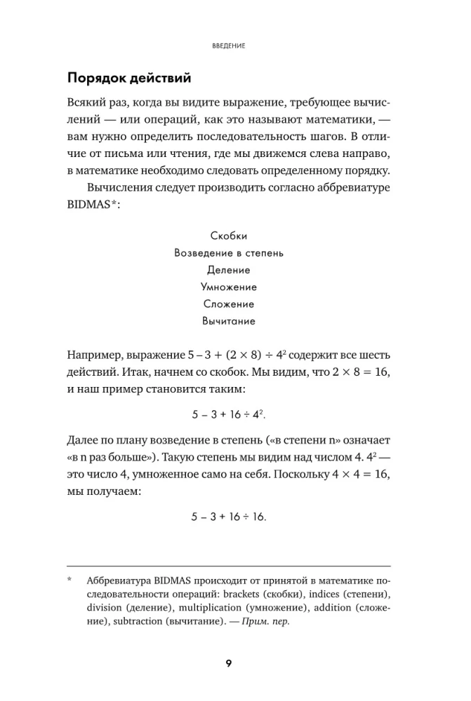 Формулы на все случаи жизни. Как математика помогает выходить из сложных ситуаций