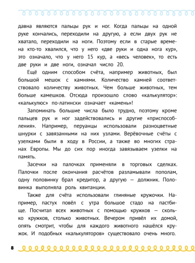 Mājas darbs uz izcili! Sākumskolas programma 20 minūtēs dienā. Reizināšanas tabula, figūras, loģika