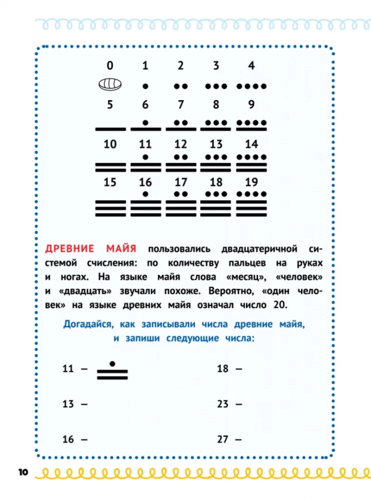 Mājas darbs uz izcili! Sākumskolas programma 20 minūtēs dienā. Reizināšanas tabula, figūras, loģika