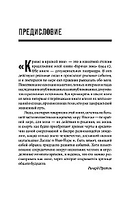 Krīze sarkanajā zonā. Visnāvējošais ebolas uzliesmojums un nākotnes epidēmijas