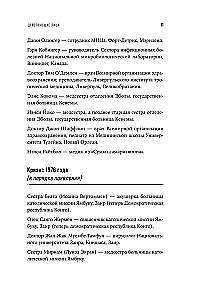 Krīze sarkanajā zonā. Visnāvējošais ebolas uzliesmojums un nākotnes epidēmijas