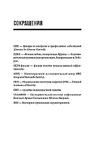 Krīze sarkanajā zonā. Visnāvējošais ebolas uzliesmojums un nākotnes epidēmijas
