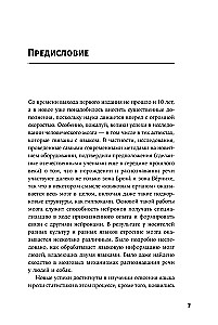 Valodas izcelsme